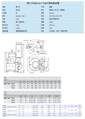 西門子顆粒吸料機風機2BH1943-7GH27 工業自動化必備的高效穩定設備