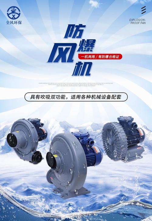 更安全,更可靠的防爆風(fēng)機(jī)產(chǎn)品,該產(chǎn)品配置的防爆電機(jī)的防爆等級為dii